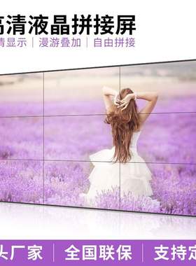 46寸液晶拼接屏幕电视墙DS-D2A461LE /D2046NL-T /D2A461LT /T