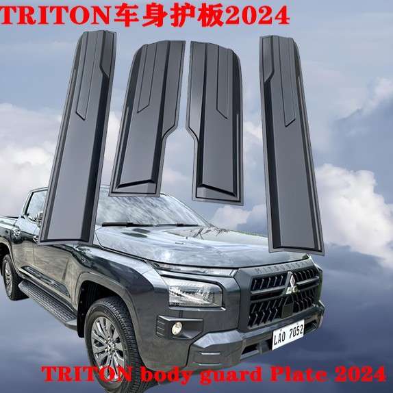 TRITON车身护板2023-2024款专车专用triton门边护板车门防护板黑
