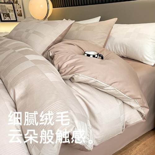 60支提花长绒棉四件套纯棉全棉轻奢高级感床上用品被套床单三件套