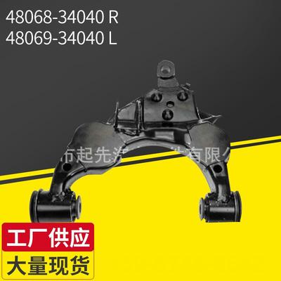 适用丰田坦途丰田红杉汽车控制臂悬挂TOYOTATUNDRA2005-2006