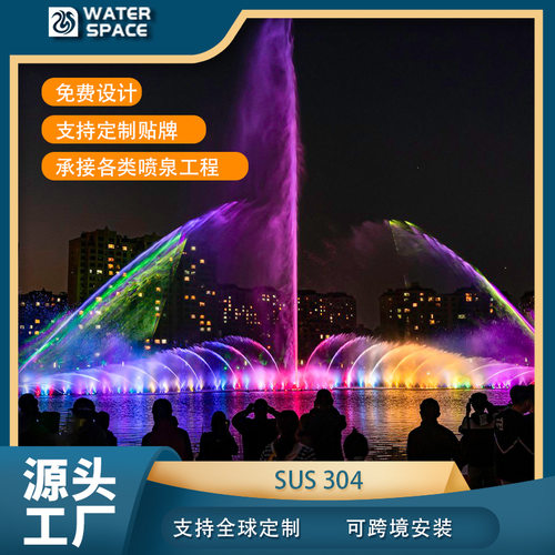 跨境工程安装湖面音乐喷泉多媒体音乐成套喷泉创意湖面网红喷泉