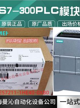 6ES7211-1HE40-0XB0西/门子S7-1200CPU6ES7211-1HE40-0XB0/OXBO