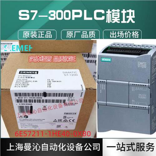 6ES7211-1HE40-0XB0西/门子S7-1200CPU6ES7211-1HE40-0XB0/OXBO