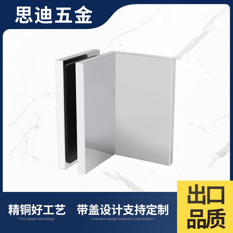 浴室淋浴房玻璃夹全铜带盖亮光玻璃对墙90度固定玻璃夹子FC1001-L