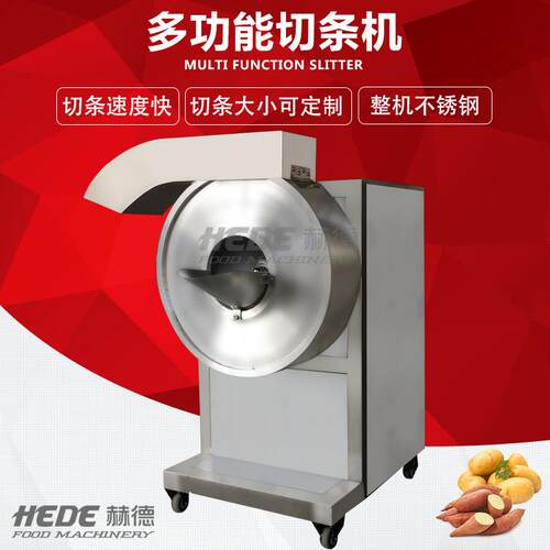 现货萝卜莴苣切条机荔浦芋头切条设备茄子冬笋切条机