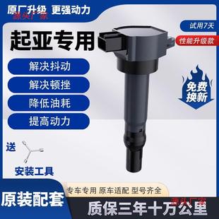适用起亚点火线圈原厂赛拉图K2狮跑K3智跑K4福瑞迪K5秀儿索兰托
