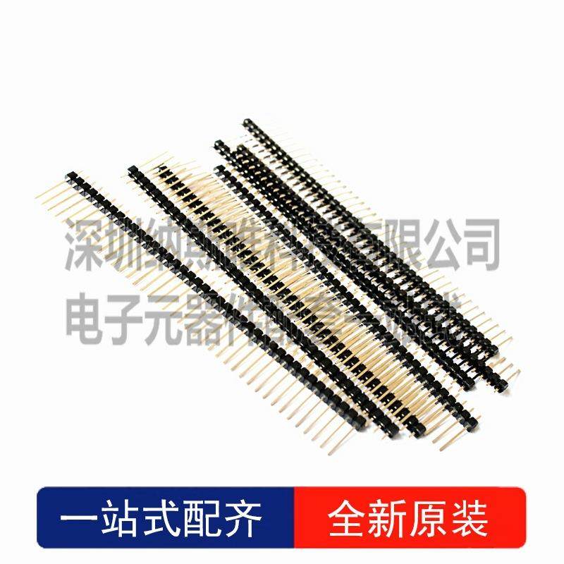 排针1*40P/2*40P单排双排90度弯针2.0mm间距铜镀金一包,农机/农具/农膜,其它农用工具,淘宝优惠券,粉丝福利购,淘宝优惠卷