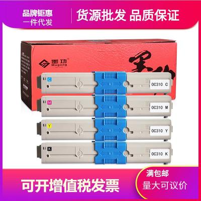 适用OKIC310粉盒C310DNC330DNC510DN打印机硒鼓C530DNMC3
