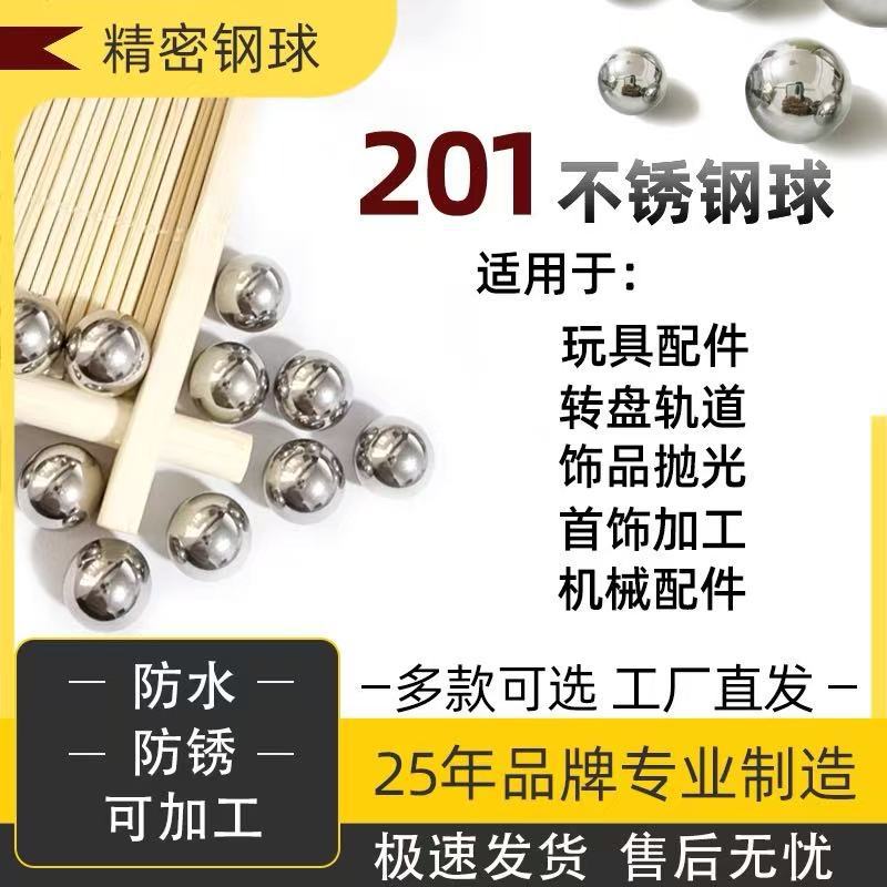 201 不锈钢 11毫米打孔球穿孔钢球钻孔圆珠通孔圆球