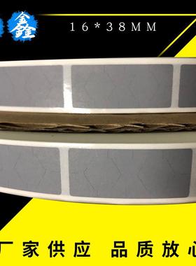 刮刮膜涂层贴密码贴16*38刮刮膜，0.008元/枚