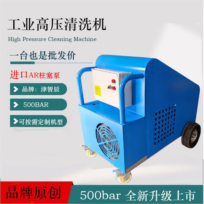 津智辰500公斤新升级工业清洗机ZC-5022喷砂除锈清洗适用图片