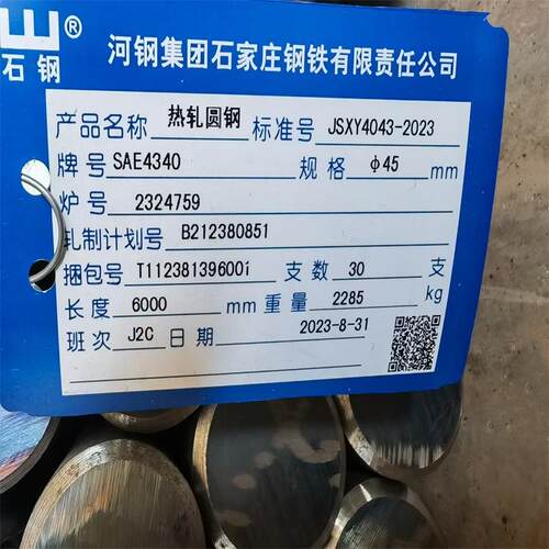 现货供应SAE4340合金结构圆钢整支零售SAE4340钢棒圆棒切割