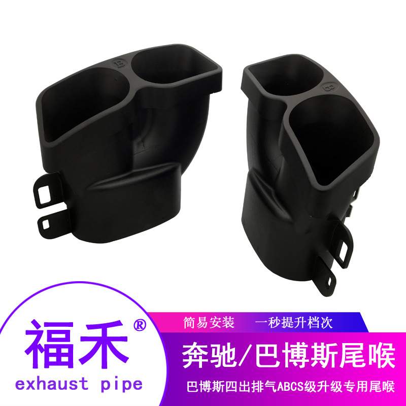 奔驰CLA220 C级C200L 260L E级E300L碳纤维PSM巴博斯后唇尾喉尾翼