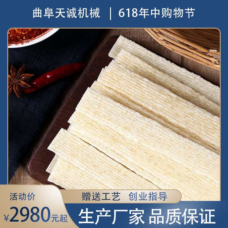 陕西小吃牛筋面生产机器 地摊创业机器麻辣条机