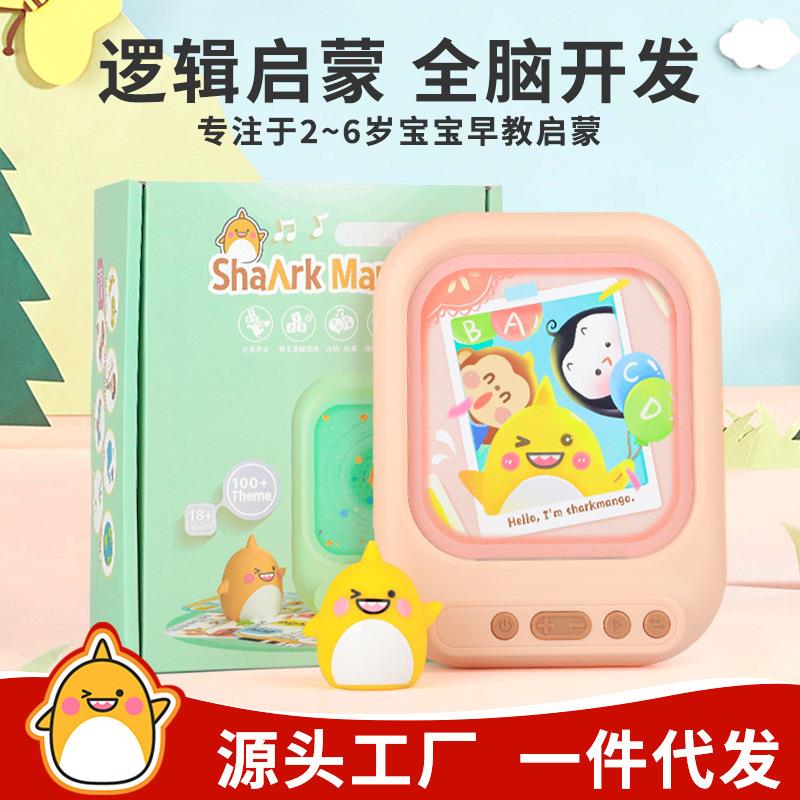 护眼儿童益智发声插卡机逻辑思维启蒙双语有声玩具卡片学习