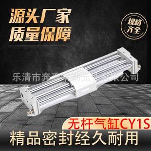 100CY1S15 100CY1S10 100CY1S20 无杆气缸长行程CY1S6 RMT磁耦式