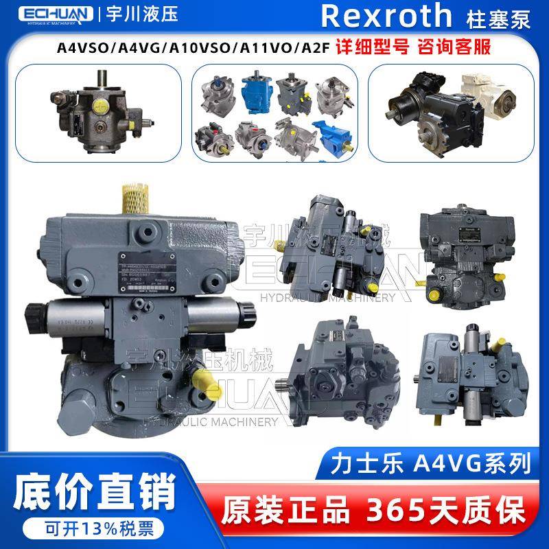 Rexroth力士乐柱塞泵A4VG28/56/71/90/180/250液压油泵高压