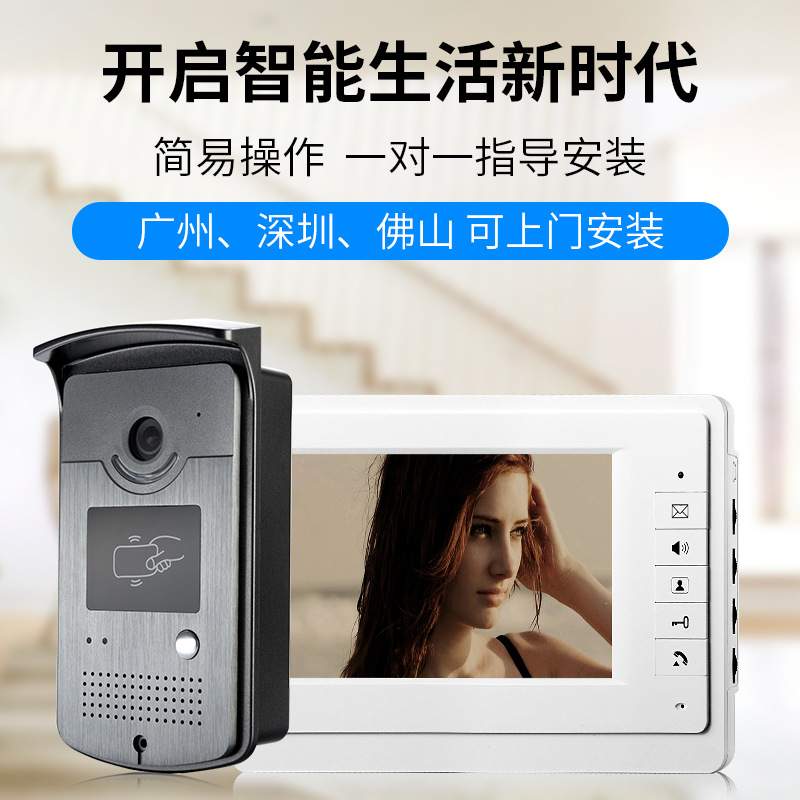 高清可视对讲门禁可视门铃7寸大屏刷卡开门母卡别墅楼宇可视门禁