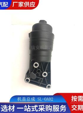 263003C70126300-3C701适用于现代Genesis发动机机油滤清器外壳