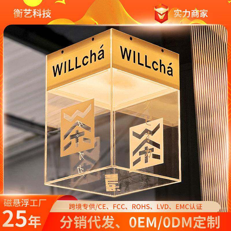 门店亚克力旋转灯箱展示灯盒发光广告灯牌墙门头招牌挂式发光灯箱