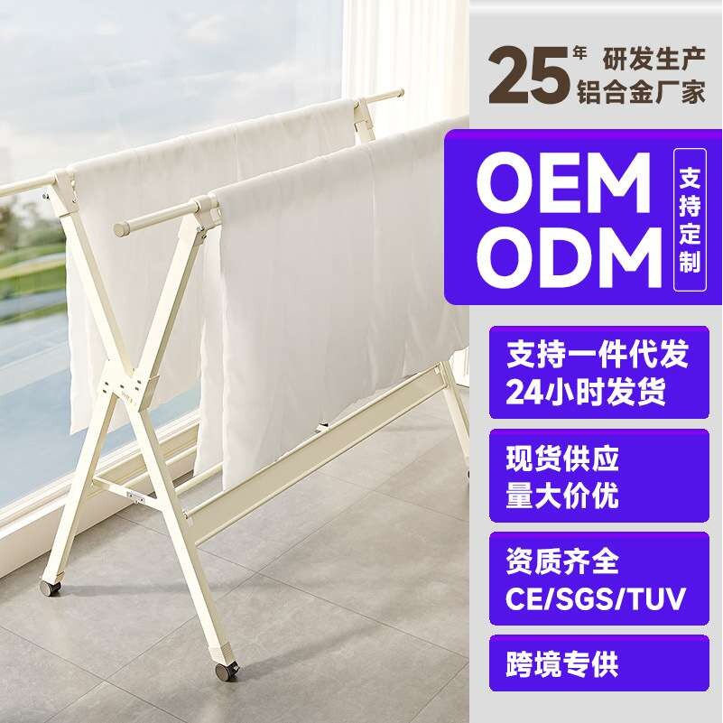 铝合金晾衣架阳台落地折叠家用室内伸缩移动凉衣架晒衣晾衣杆双杆