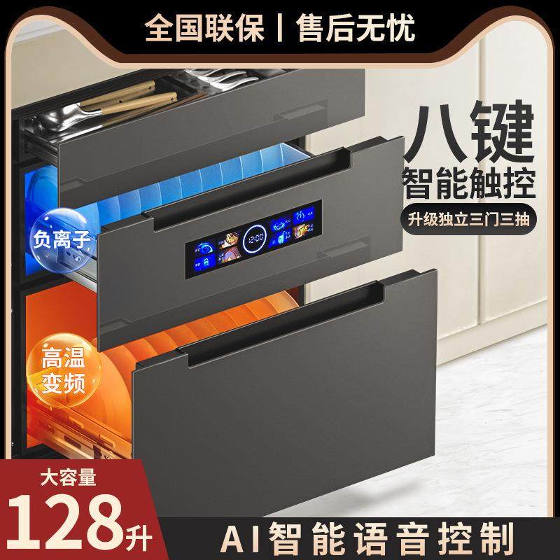 紫外线消毒柜嵌入式家用小型三层120L厨房碗筷高温消毒碗柜