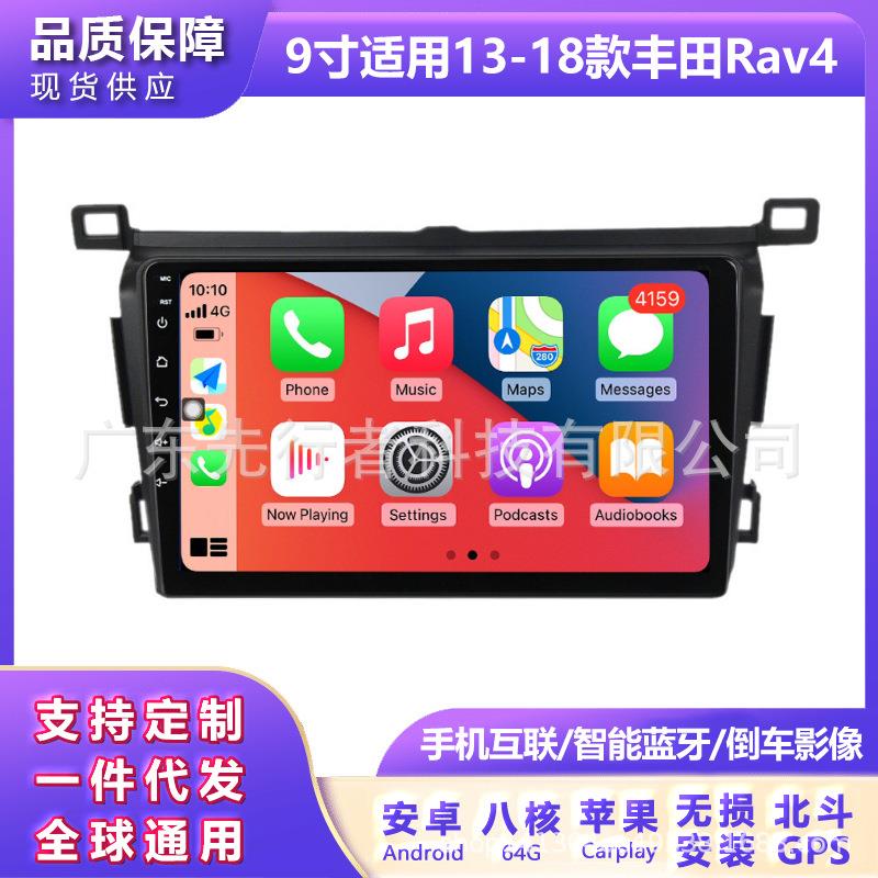 适用于丰田Rav413-18款改装安卓大屏中控车载导航屏幕8+128G