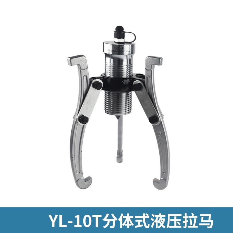 分体式液压拉马10T三爪拉马液压拔轮器