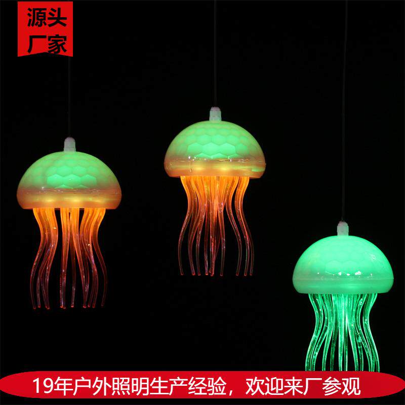艺诺庭院装饰塑料LED水母灯RGB水晶水母吊灯餐厅户外景观照明透光