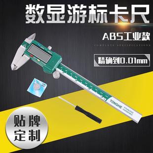 通和绿色ABS工业款卡尺0-150/200/300MM数显游标卡尺