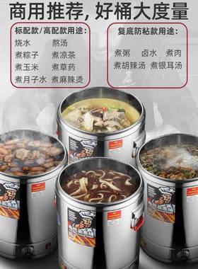 创优客电热蒸煮汤桶不锈钢烧水桶加热保温桶一体商用大容量开水桶