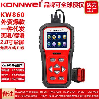 按键解析功能KONNWEI新款KW860汽车故障扫描仪诊断仪行车电脑