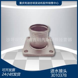 直销3010378接头NT855热交换器配件现货