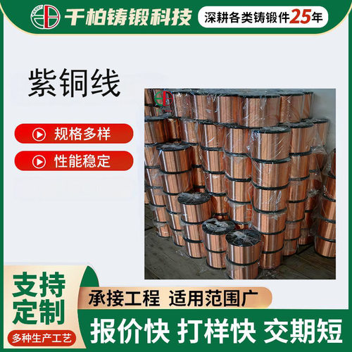 CW009A铜线CW021A铜线导电紫铜线纯铜拉丝T3铜线T1铜排
