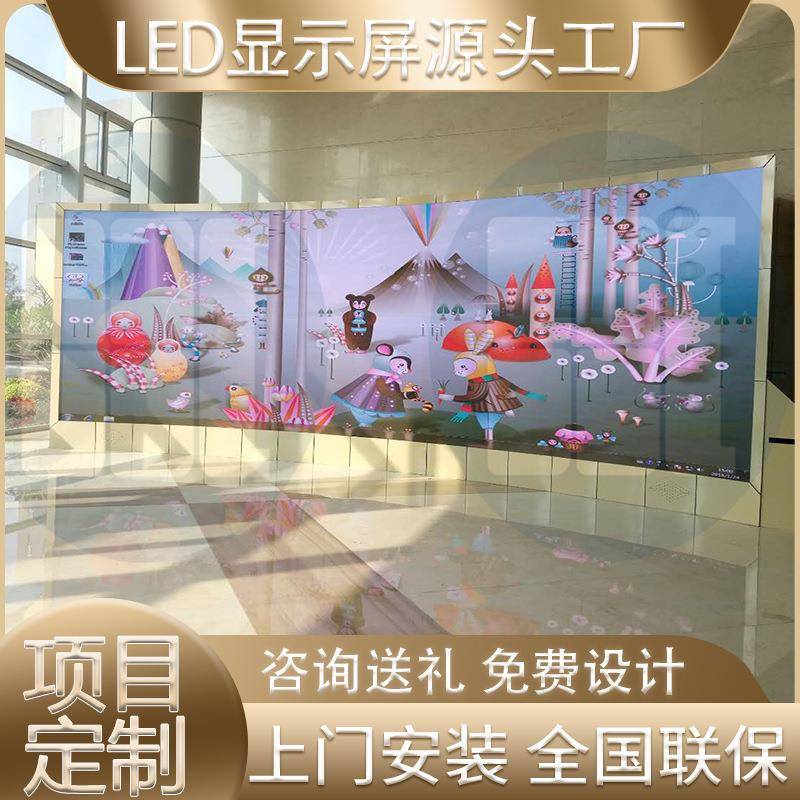 led显示屏全彩室内大屏幕LED广告屏直播背景电子屏P1.86p2p2.5p4