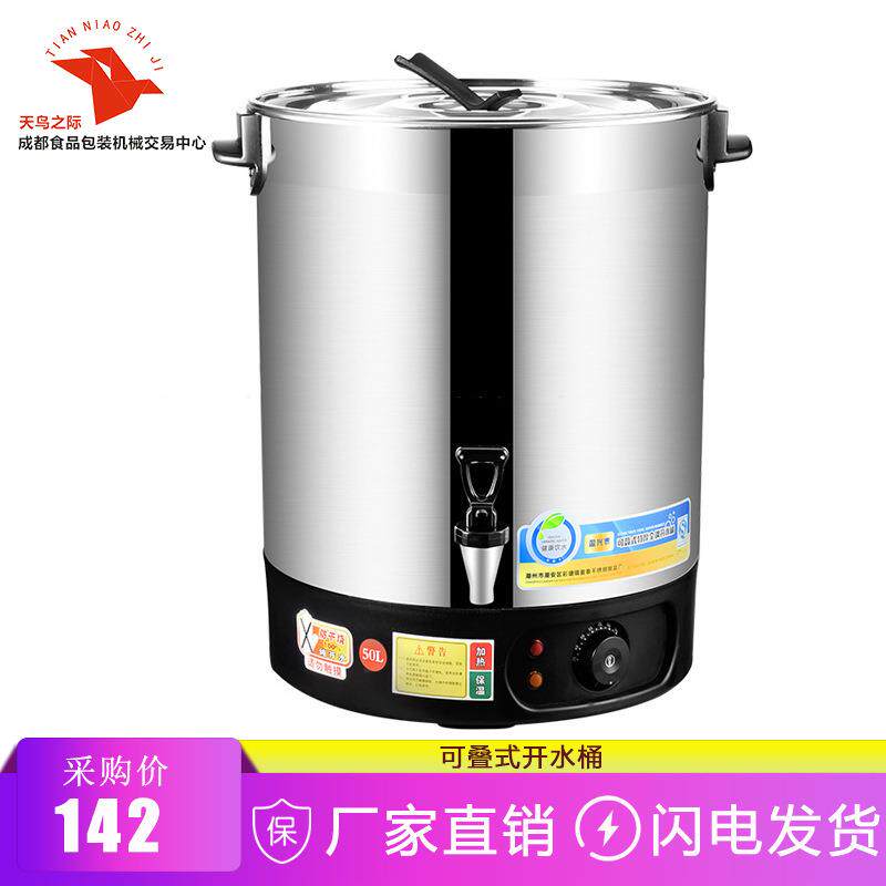 防干烧特厚不锈钢电热开水桶304发热盘开水器餐馆食堂工地烧水