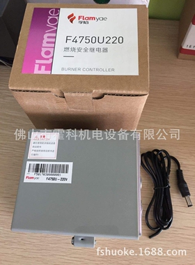 FLAMYAM燃烧控制器F4750I220,F4750U220