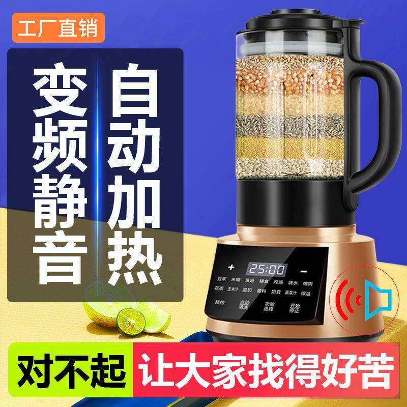 豆浆机家用全自动免煮无渣多功能打浆机炸榨汁机水果机静音破壁机