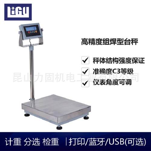 LP7610W30-150kg工商业用不锈钢秤体不锈钢304台面电子计重台秤