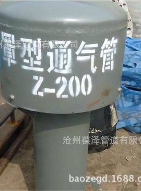 罩型通气弯管弯管型通气管02S403通气管罩型通气帽生产