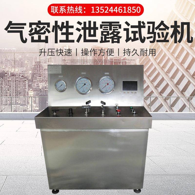 0-200MPA气门嘴测漏检测试验台_汽车气门嘴气密性检测测试台