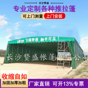 厂家电动推拉棚 移动推拉雨棚 大轨道式厂房屋顶电动遮阳篷