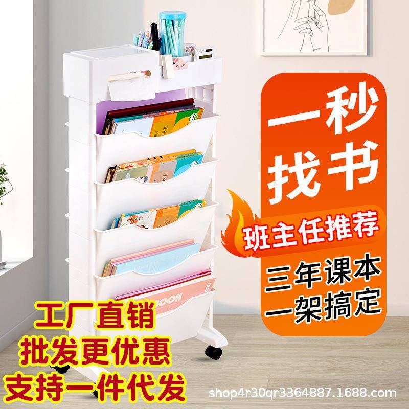教师多层移动书架书桌旁小推车式收纳盒书立书籍整理收纳柜学生用