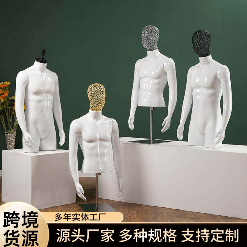 男半身模特商场服装店橱窗展示模特服装打板设计用假人男模特