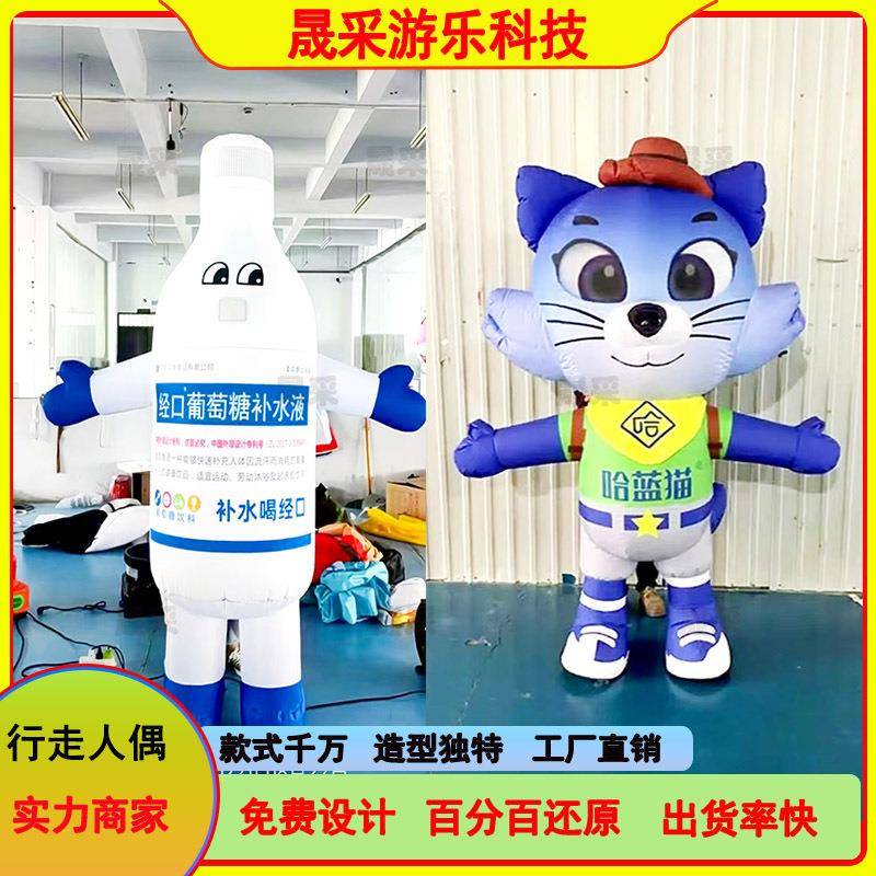 充气人偶服模型行走卡通气模吉祥物穿玩服装气模广告美陈气模