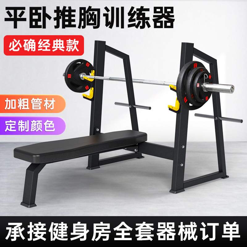 直发杠铃卧推架商用健身房器材力量器械举重床平卧推架训练器