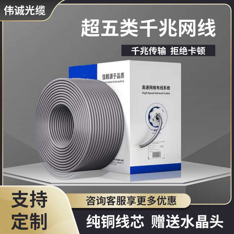 超五类纯铜POE监控室内外双屏蔽千兆网线连接线电脑宽带路由器