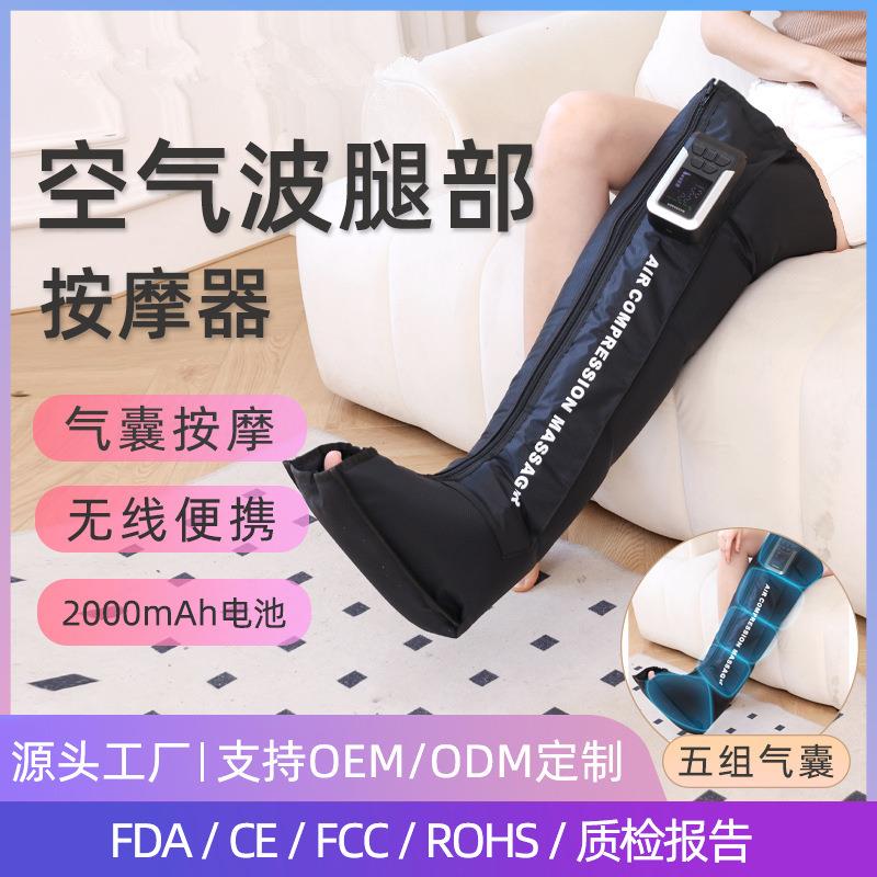 腿部按摩器家用电动按摩仪气压空气波按摩理疗智能瘦腿小腿新款