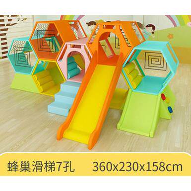 儿童乐园游乐设备七孔十孔四孔蜂巢滑梯幼儿园大型室内组合玩具
