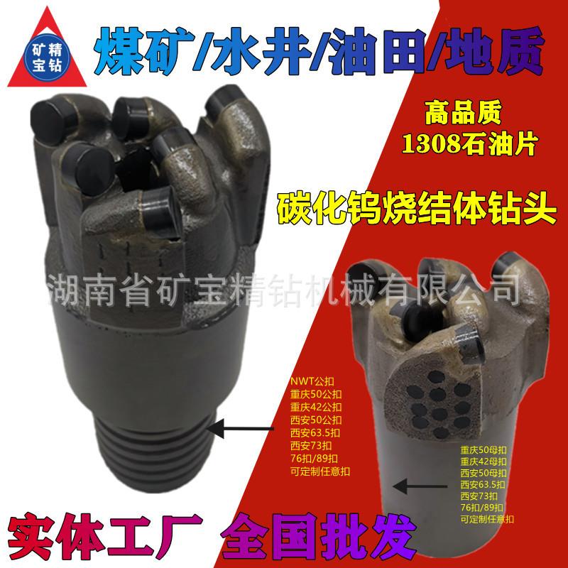 工厂75mm碳化钨烧结体复合片金刚石pdc钻头煤矿地质打井钻井